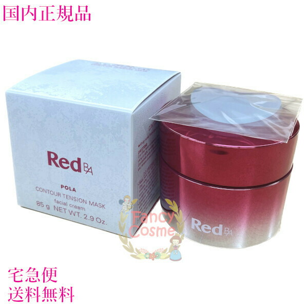 POLA RED BA ボリュームモイスチャーローションリフィル120ml 楽天市場】【国内正規品・宅急便送料無料】POLA ポーラ RED BA