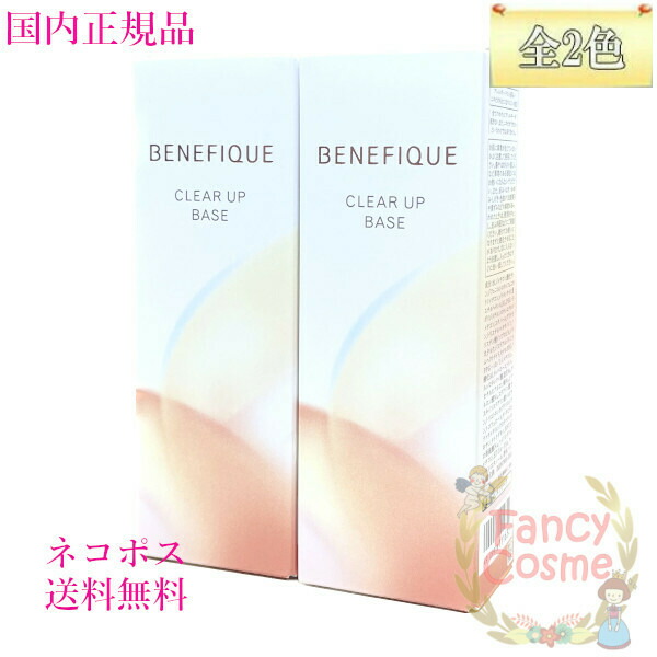 楽天市場】【国内正規品・宅急便送料無料】資生堂 ベネフィーク ナイト