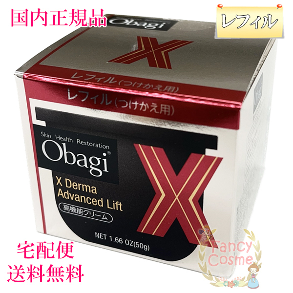 楽天市場】≪今だけ限定≫【国内正規品・宅急便送料無料】Obagi オバジ 