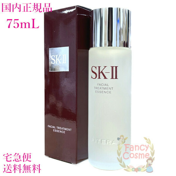 楽天市場】2022年製造【国内正規品・宅急便送料無料】SK-II SK2 ステム