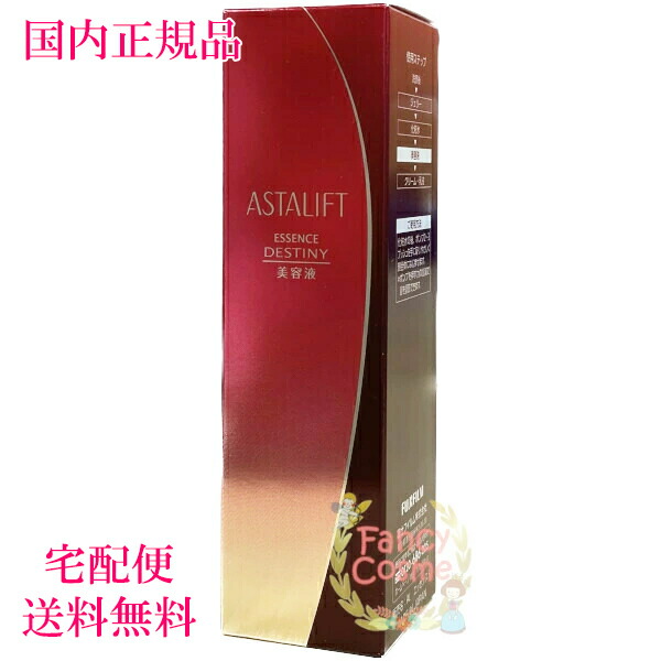 楽天市場】【国内正規品・宅急便送料無料】富士フイルム アスタリフト