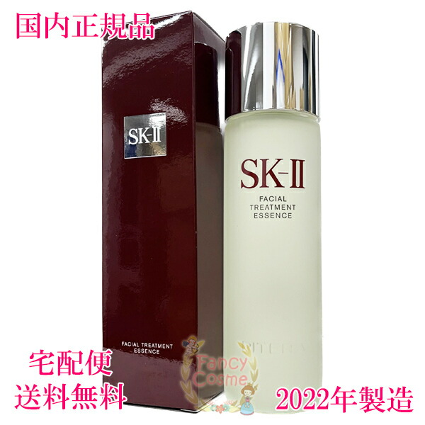 楽天市場】2022年製造【国内正規品・宅急便送料無料】SK-II SK2 ステム