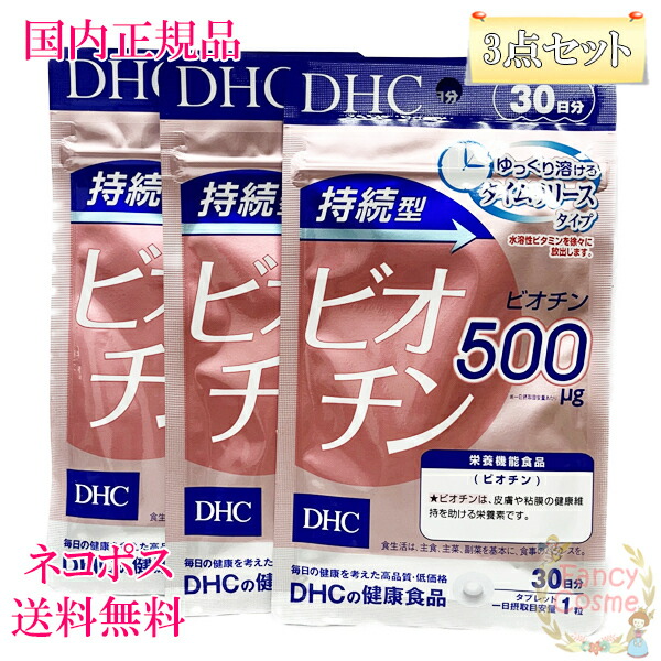 楽天市場】≪お得な3点セット≫【国内正規品・全国送料無料・ネコポス 