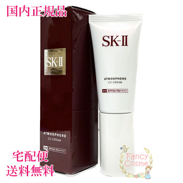 楽天市場】【2023年製造・国内正規品】SK-II SK2 アトモスフィア CC