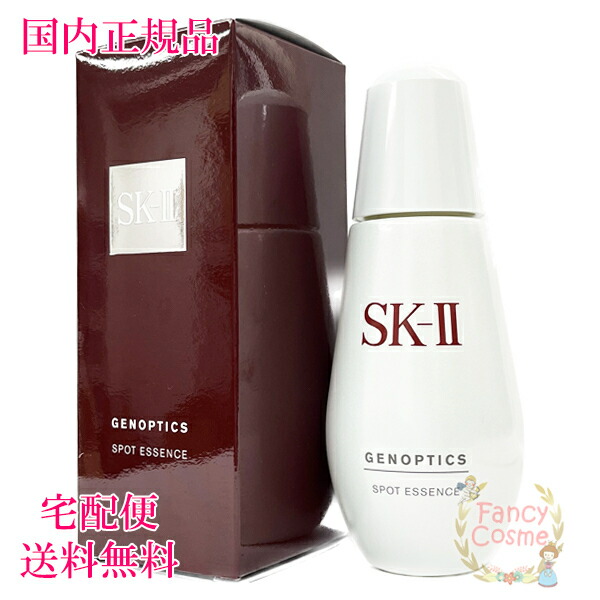 楽天市場】2022年製造【国内正規品・宅急便送料無料】SK-II SK2 ステム