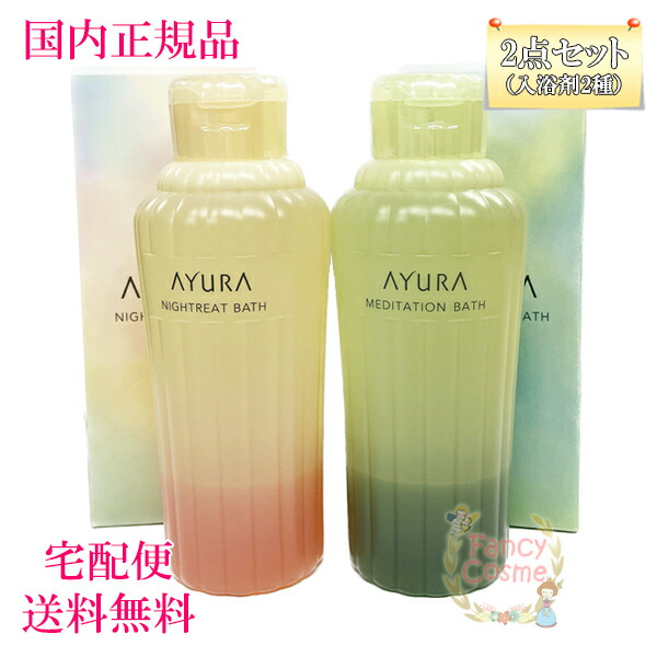 AYURA MEDITATION NIGHT TOILETTE 4本セット AYURA MEDITATION NIGHT TOILETTE 4本セット AYURA 【国内正規品