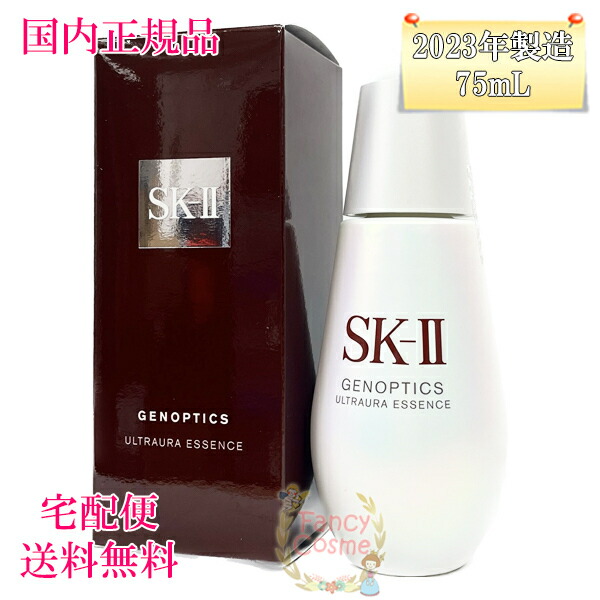 楽天市場】2022年製造【国内正規品・宅急便送料無料】SK-II SK2 ステム