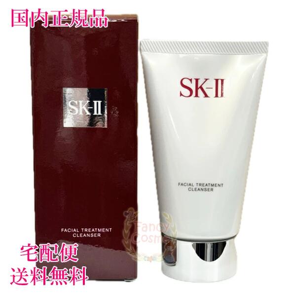 楽天市場】【2024年製造・国内正規品・全国送料無料】SK-II SK2
