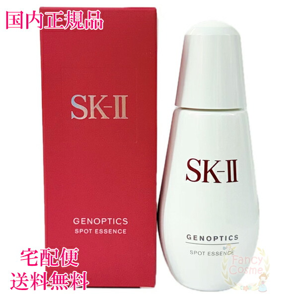 ［購入2025年3月2日］【正規品】SK-II フェイシャルトリートメント SK-II フェイシャル トリートメント エッセンス コフレ 2025