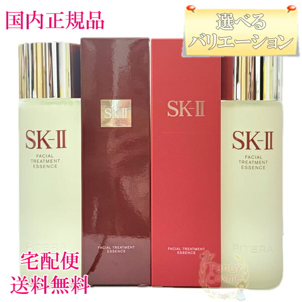 【期間限定値下げ】SK-II ピテラ　ユースエッセンシャルセット ピテラ™ユースエッセンシャルセット：新商品お試し | SK-II 日本