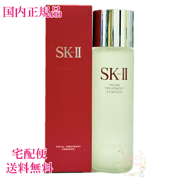 SK-II フェイシャルトリートメントエッセンス 2024桜 230ml 2本 楽天市場】2024年製造【国内正規品・宅急便送料無料】SK-II SK2