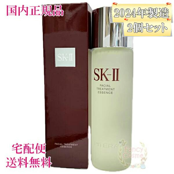 24年製造・2本セット・国内正規品 SK2 SK-II エスケーツー フェイシャル トリートメント エッセンス 75ml 化粧水 クリア 素肌 ベストセラー 保湿 送料無料 プレゼント 楽天市場】【24年末製造 国内正規品】SK2 SK-II sk2 フェイシャル