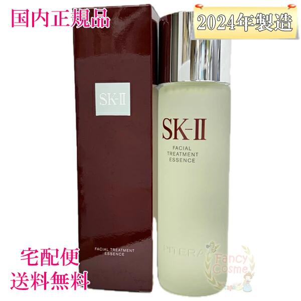 フェイシャル トリートメント エッセンス / SKII(化粧水