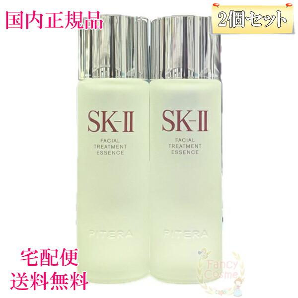 【2025年版】SK-II フェイシャル トリートメント エッセンス 230mL SK-II SK2 フェイシャルトリートメントエッセンス 230ml 化粧水
