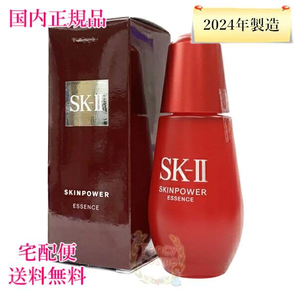 楽天市場】2023年/2024年 製造【国内正規品・宅急便送料無料】SK