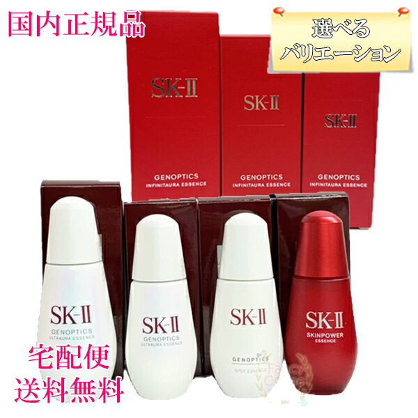 【新品】SK-II　エスケーツー　インフィニットオーラキット SK-II SK-ll PITERA ピテラ インフィニットオーラ キット 化粧水