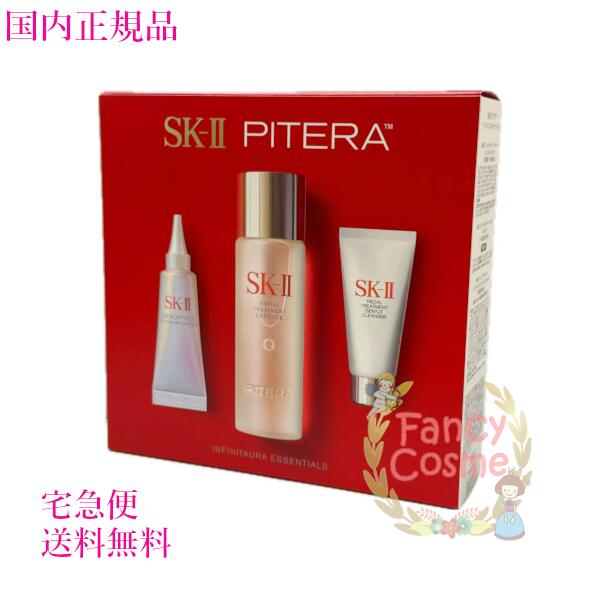楽天市場】SK-ll PITERA ピテラ インフィニットオーラ キット