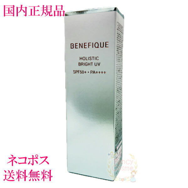 資生堂 ベネフィーク ディバリアクリーム デイバリアクリーム / ベネフィーク(フェイスクリーム