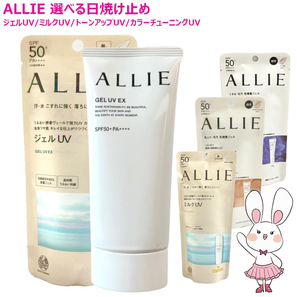 楽天市場】【国内正規品・選べる個数】ALLIE アリィー クロノ