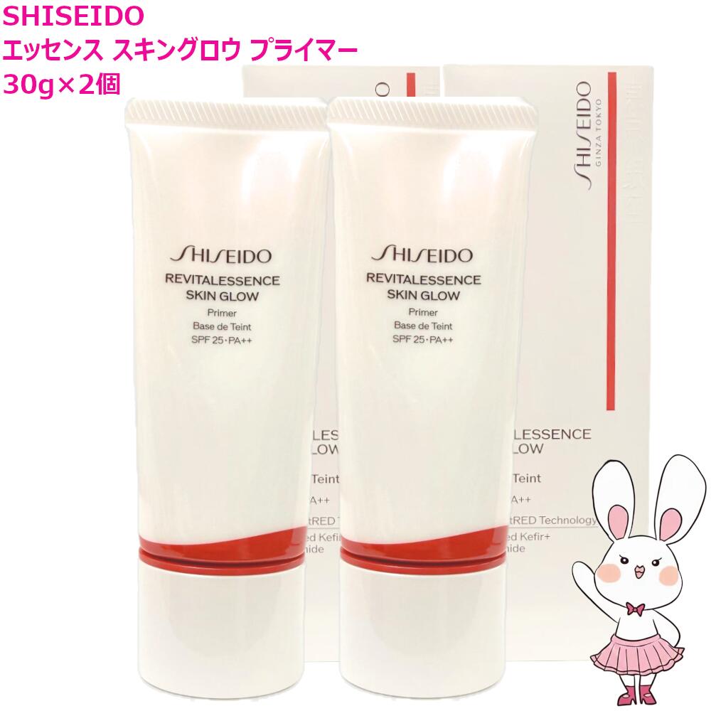 【国内正規品・2個セット】資生堂 SHISEIDO エッセンス スキングロウ プライマー REVITALESSENCE SKIN GLOW PRIMER SPF25 PA++ 化粧下地 プライマー ベースメイク メイク下地 UVカット トーンアップ