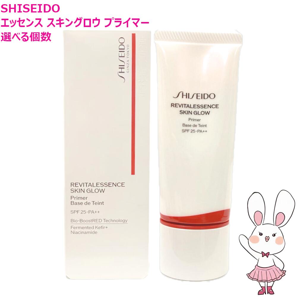 【国内正規品・選べる個数】資生堂 SHISEIDO エッセンス スキングロウ プライマー REVITALESSENCE SKIN GLOW PRIMER SPF25 PA++ 化粧下地 プライマー ベースメイク メイク下地 UVカット トーンアップ