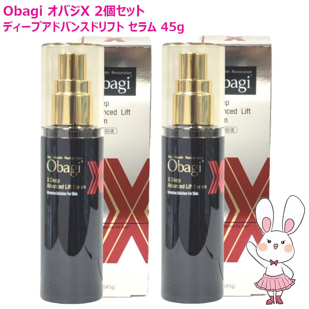 【国内正規品・2個セット】Obagi オバジ オバジX ディープアドバンスドリフト セラム 45g 2個セット 美容液 スキンケア ロート製薬 うるおい ハリ立体感 送料無料|ファンシーコスメ