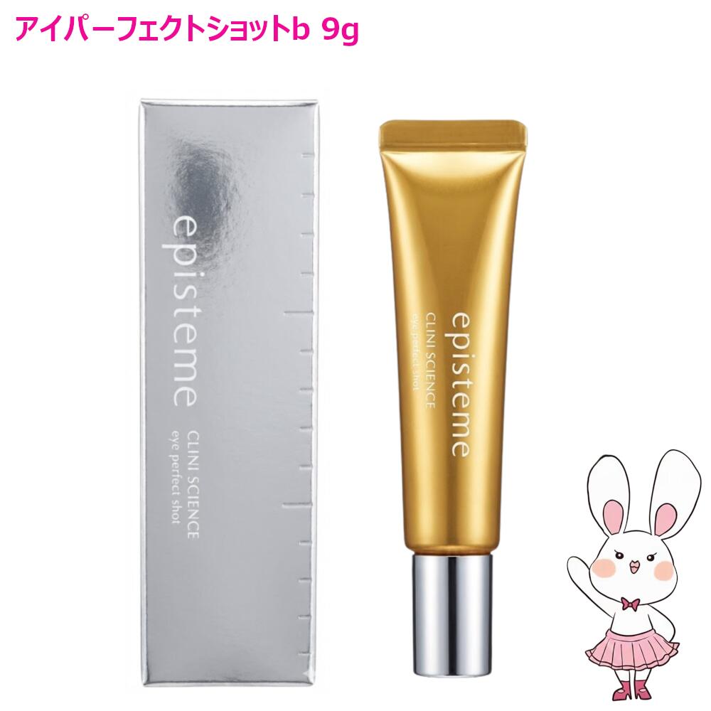 楽天市場】正規品 エピステーム アイパーフェクトショットb 【18g