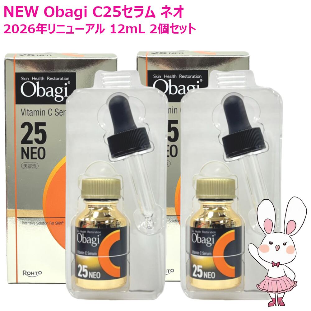 【2026年新発売・国内定まり品】Obagi オバジC25セ子ヒツジ ネオ 12mL 2個書き割り 美容液