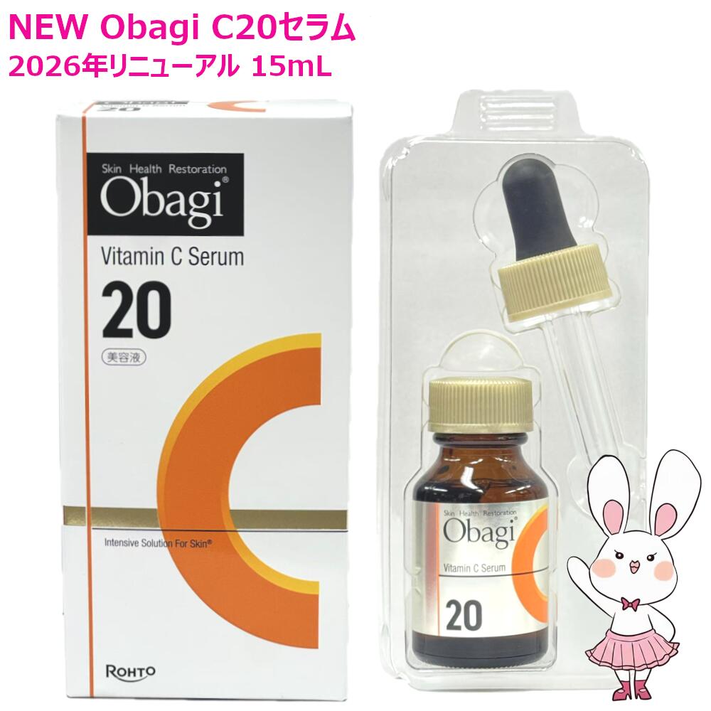 2026年新発売・国内正規品】Obagi オバジC20セラム 15mL (美容液