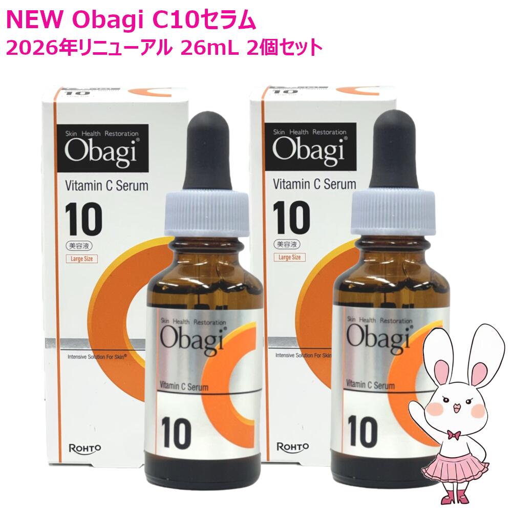 【2026年新発売・国内正規品】Obagi オバジC10セラム 26mL ラージサイズ 2個セット 美容液