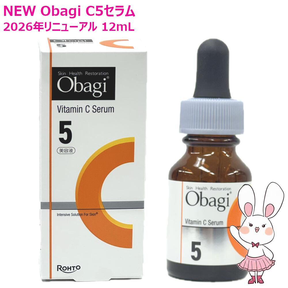 大人の5大肌悩みに、オバジの極限美容液。ObagiC25セラムNEO |