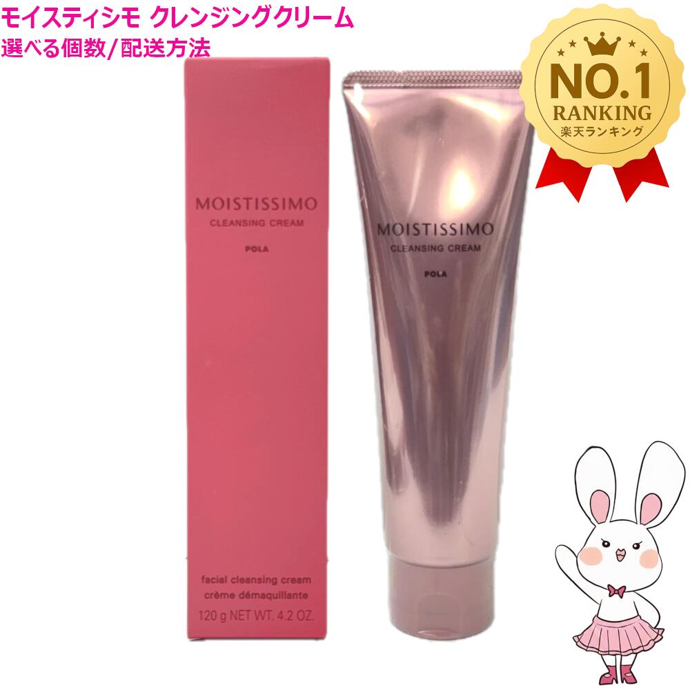 POLA MOISTISSIMO ローション125mL モイスティシモ / ローション 125mlの公式商品情報｜美容・化粧品情報