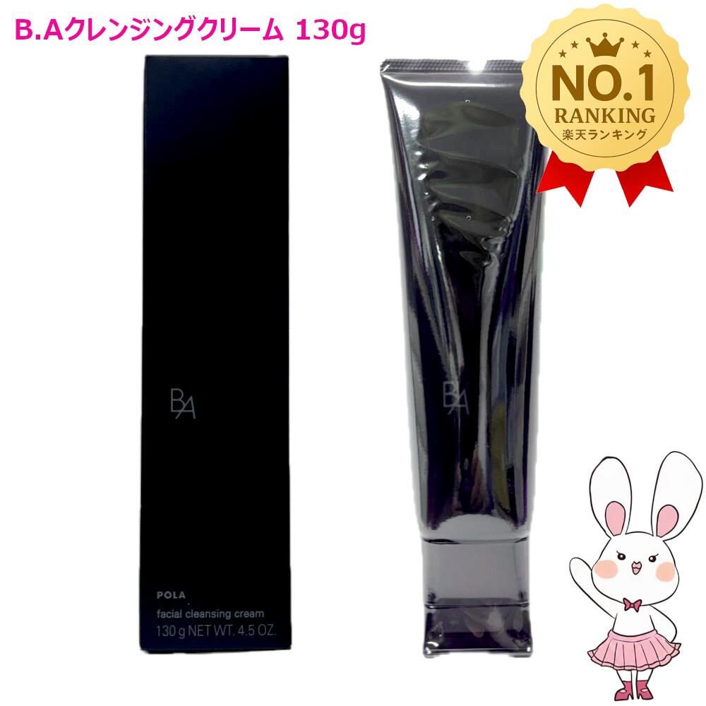 POLA B.A クレンジングN 130g、洗顔クリームN 100gセット 【公式通販】