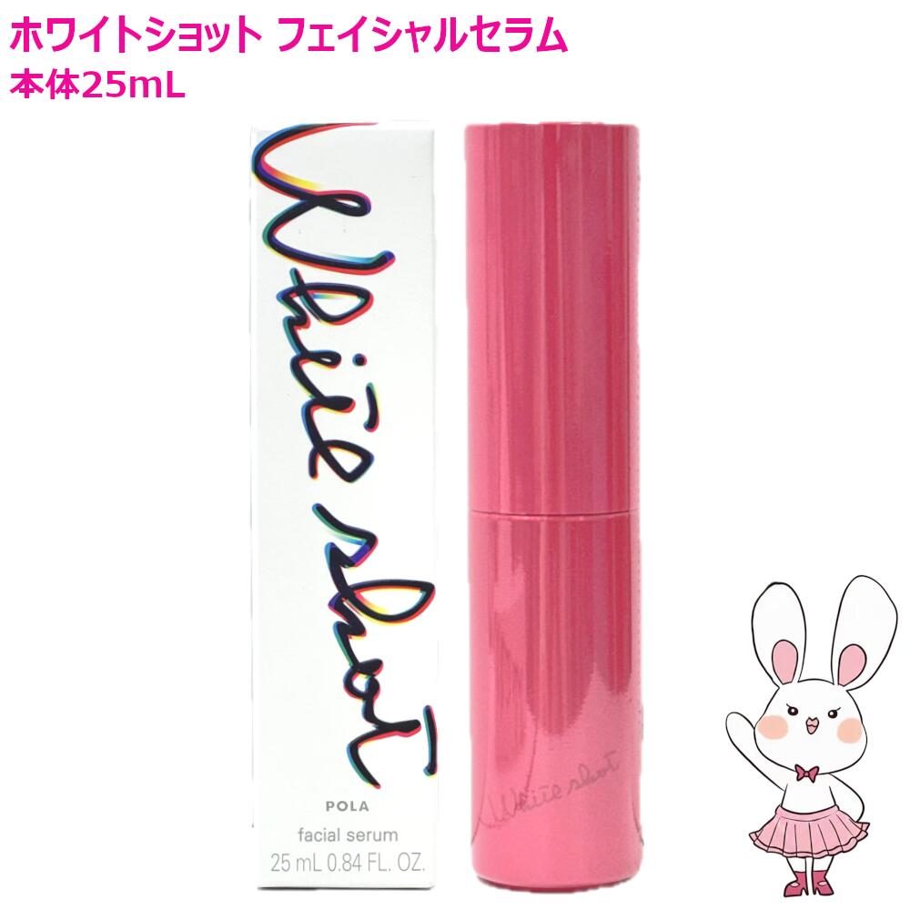 楽天市場】【国内正規品】【医薬部外品】 ポーラ ホワイトショット