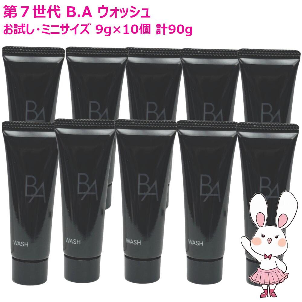 【2026年新発売・ミニサイズ9g】POLA ポーラ B.A ウォッシュ 7　9g×10個 計90g お試しサイズ・トライアル 洗顔クリーム 第7世代 スキンケア 保湿 潤い 美容