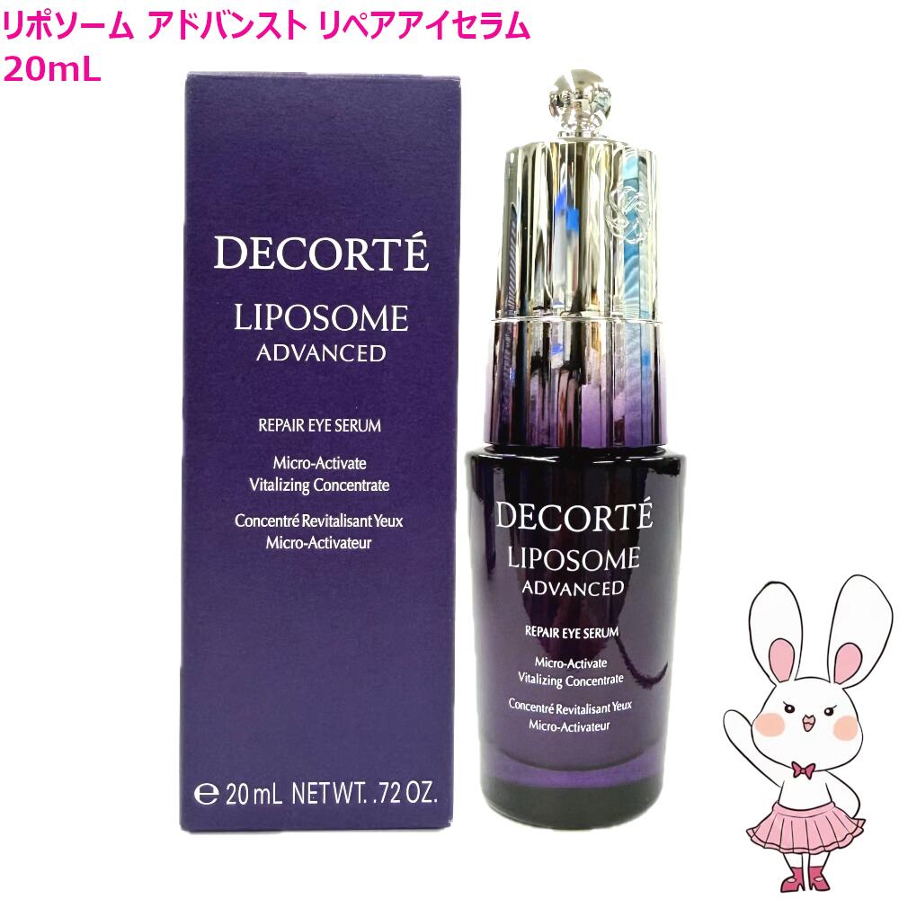 楽天市場】コスメデコルテ リポソーム アドバンスト リペアアイセラム