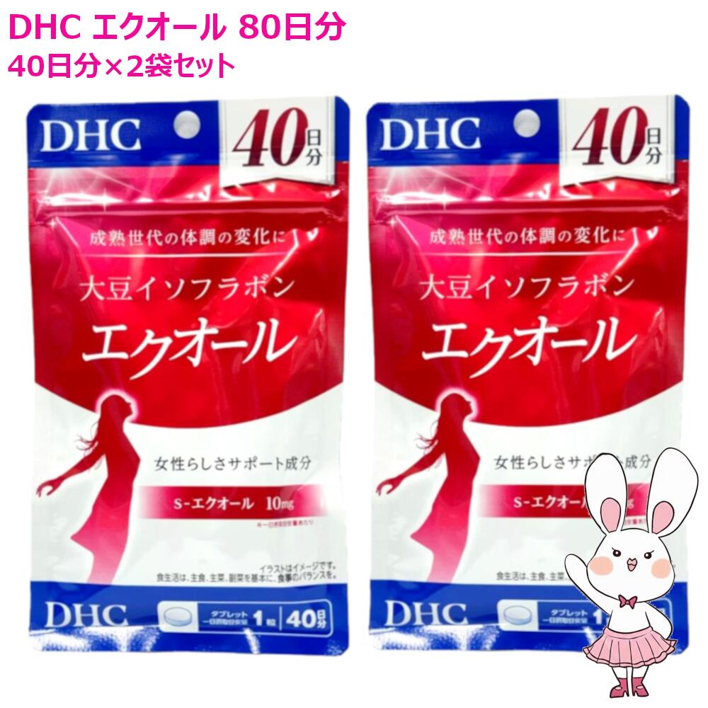 楽天市場】【国内正規品・賞味期限2027/09】DHC 大豆イソフラボン