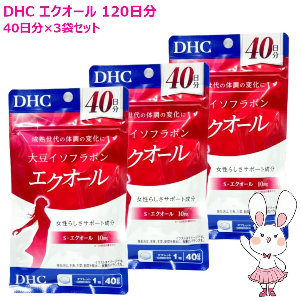 楽天市場】【国内正規品・賞味期限2027/11】DHC 大豆 楽天市場】【国内正規品・賞味期限2027/11】DHC 大豆