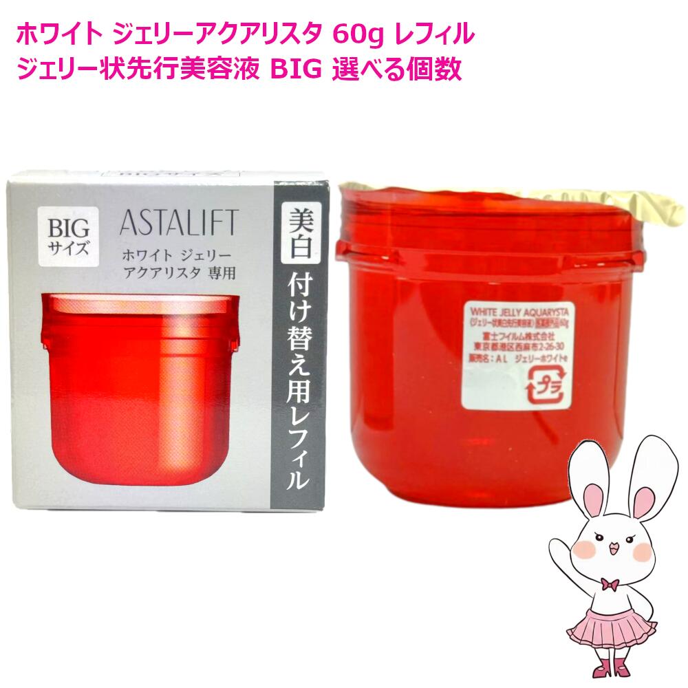 楽天市場】【国内正規品・2個セット】 ASTALIFT アスタリフト ジェリー