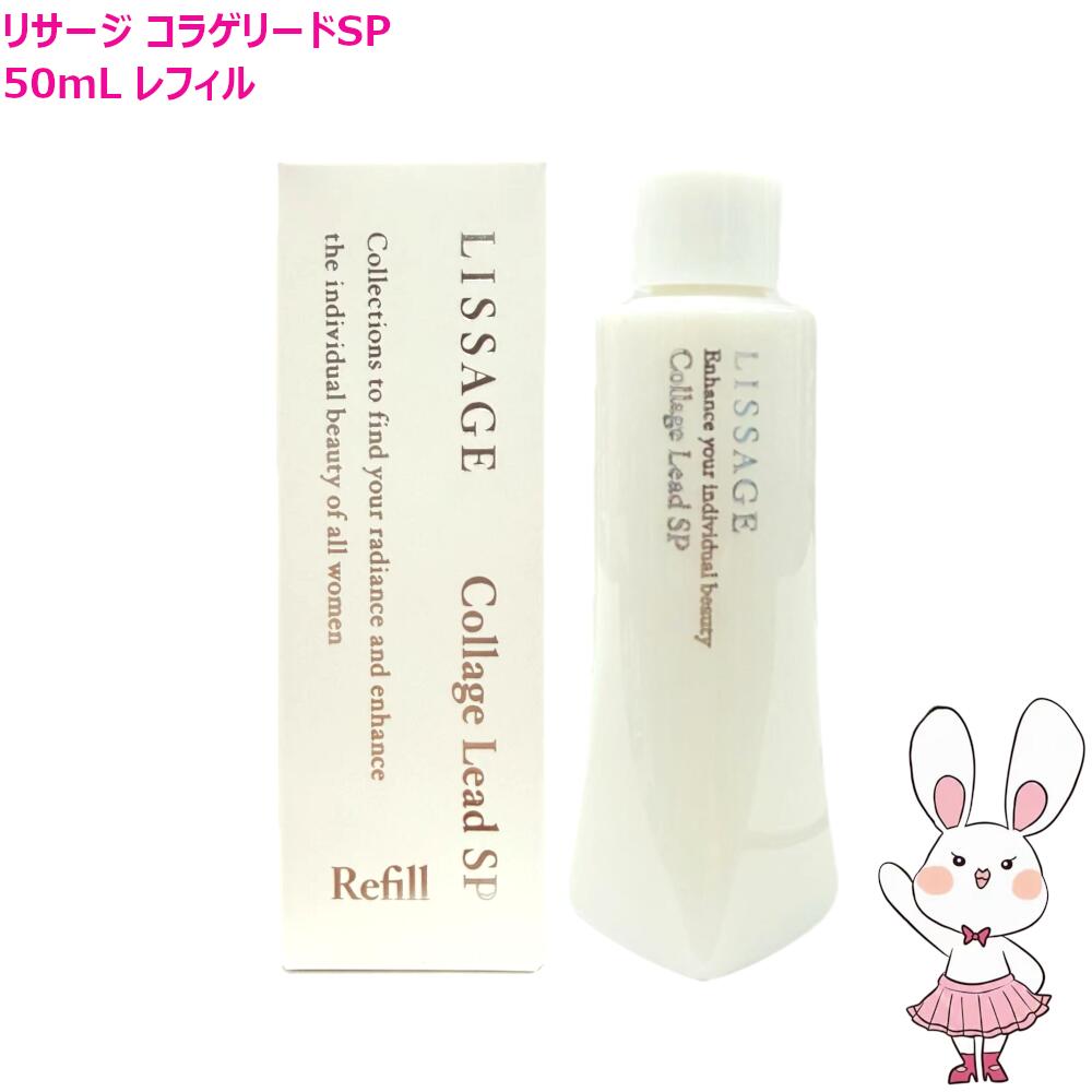 楽天市場】【国内正規品・宅急便送料無料】カネボウ リサージ ボーテ