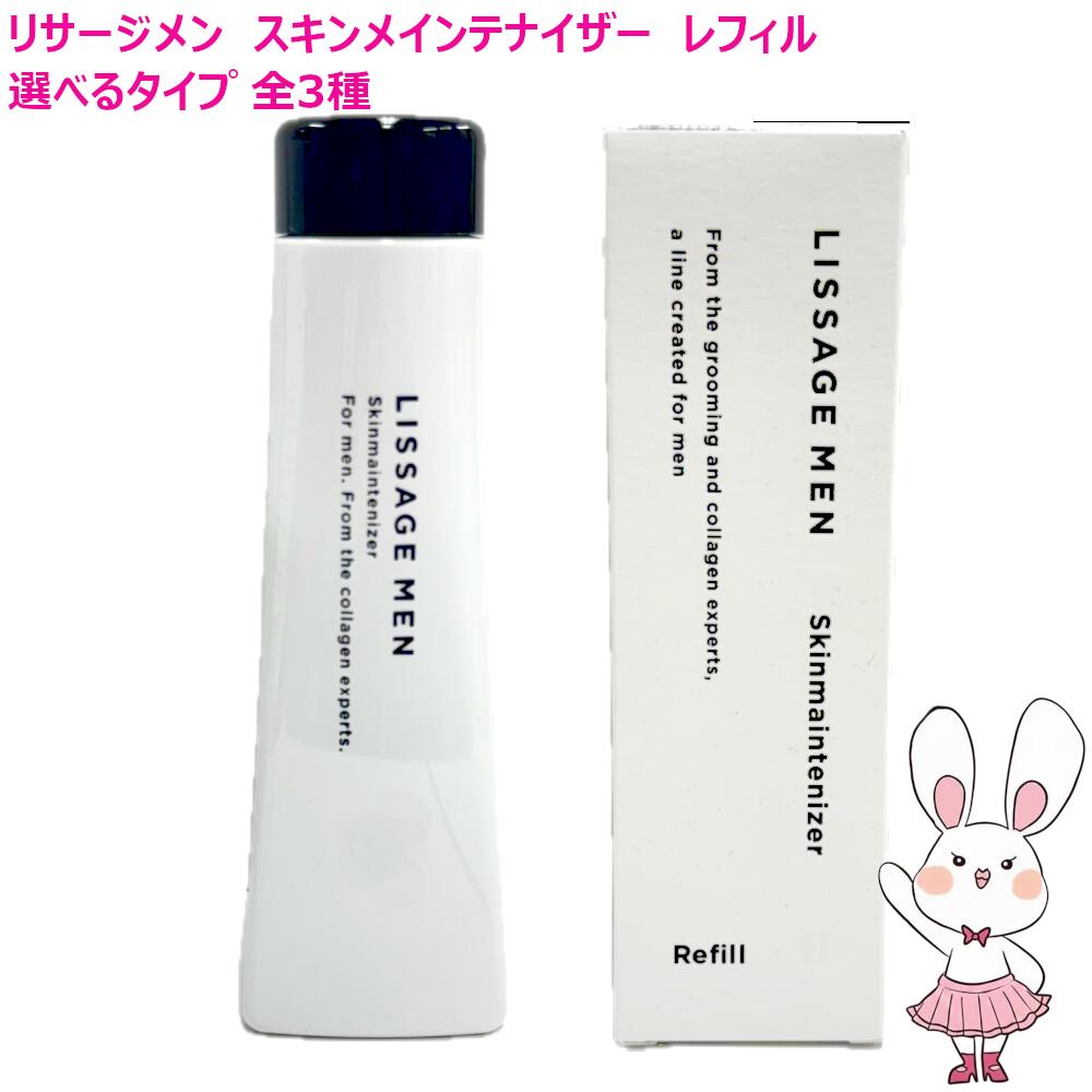 楽天市場】≪限定≫【国内正規品・宅急便送料無料】 カネボウ リサージ