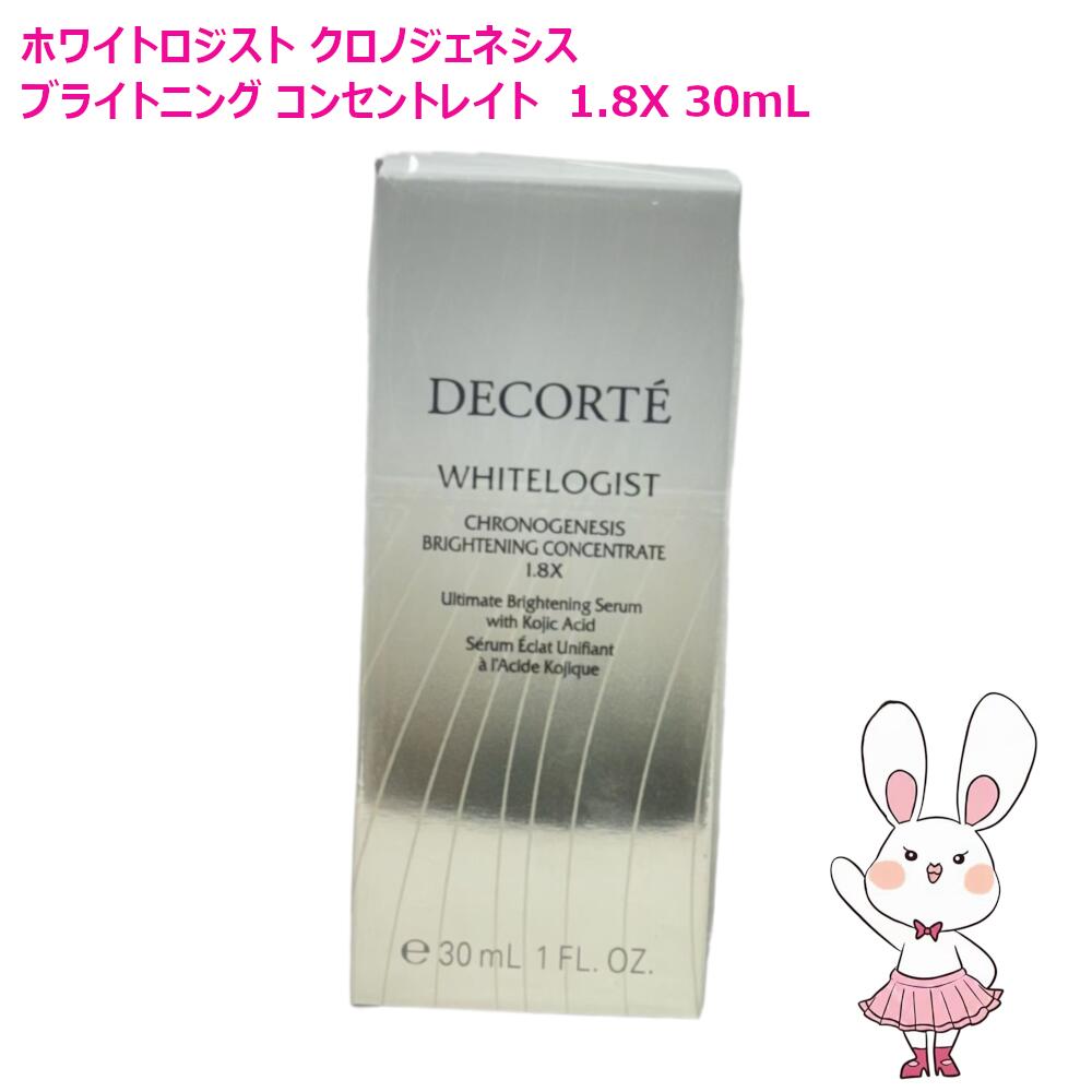 【26年新発売・国内正規品】コスメデコルテ ホワイトロジスト クロノジェネシス ブライトニング コンセントレイト 1.8X 30mL 医薬部外品 美白美容液 DECORTE コーセー