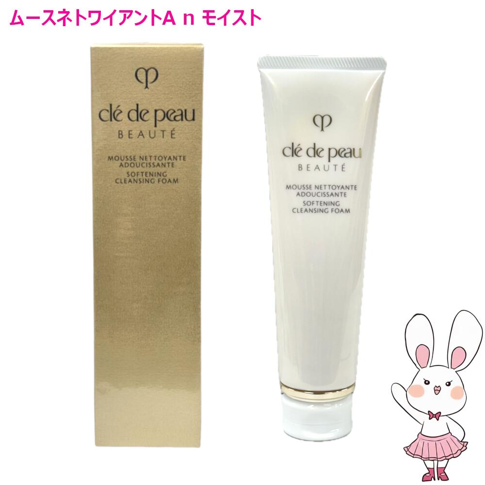 楽天市場】【国内正規品】資生堂 クレ・ド・ポー ボーテ ムースネトワ