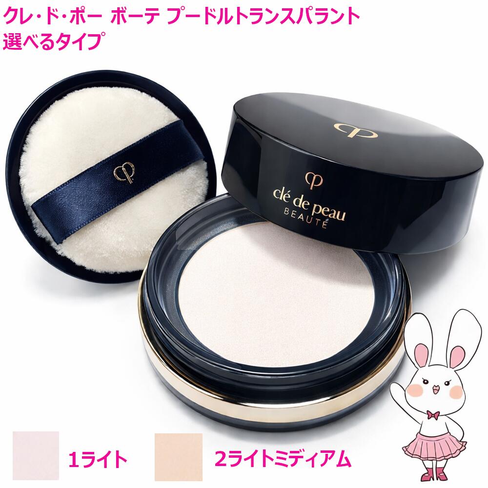 楽天市場】【国内正規品】資生堂クレドポーボーテ プードルトランス