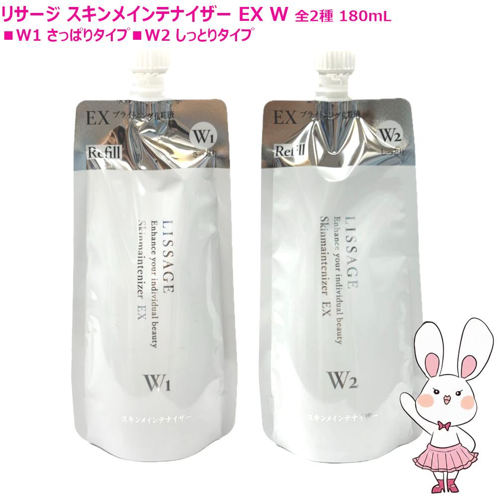 楽天市場】2025年2月リニューアル新発売【国内正規品】リサージ