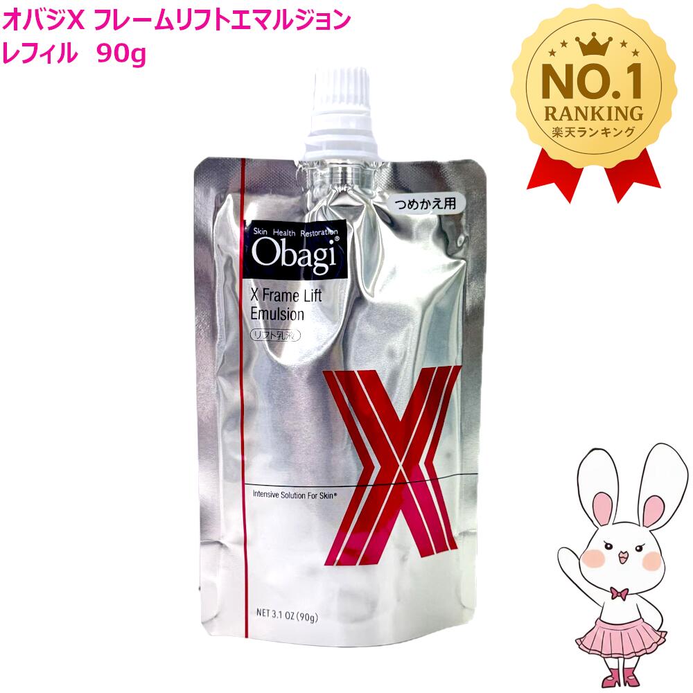 楽天市場】【国内正規品】Obagi オバジ オバジX ディープアドバンス