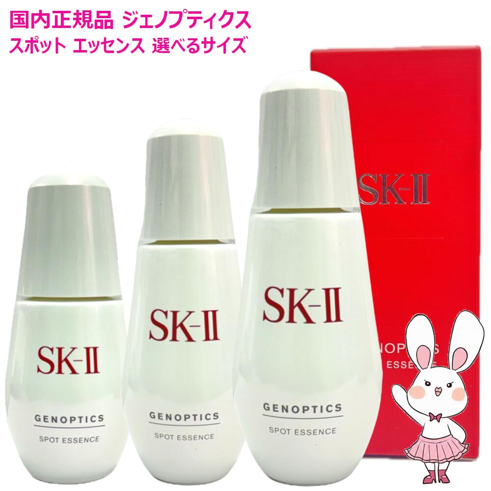 楽天市場】【国内正規品・2025年製造】SK2 SK-II sk2 フェイシャル