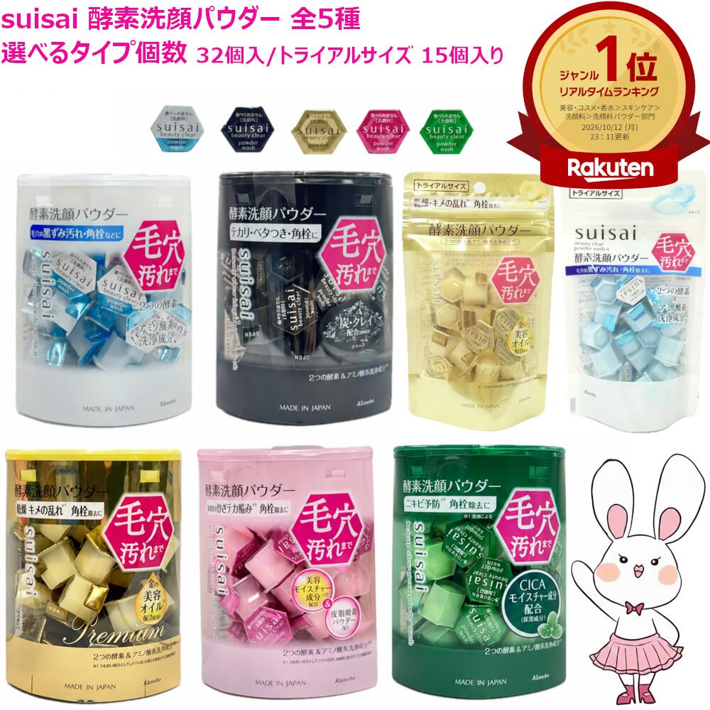 楽天市場】【2箱セット 国内正規品 箱あり】Obagi オバジC 酵素洗顔