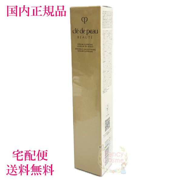 楽天市場】資生堂 クレドポーボーテ セラムリッサーリッズS 20g