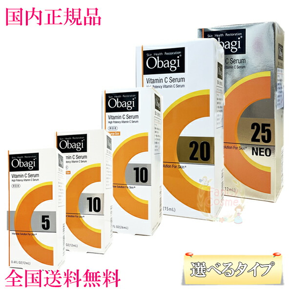 楽天市場】2025年製造【国内正規品】Obagi オバジC25 セラム